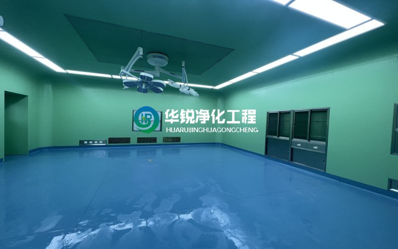 無菌層流手術室裝修施工案例